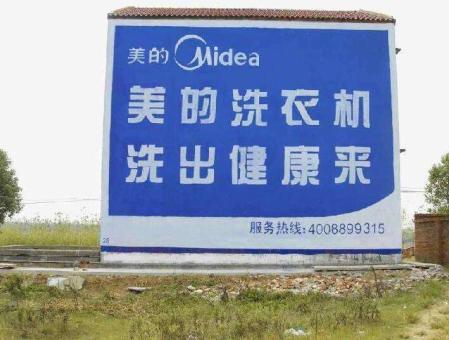 株洲墙体广告——城乡最后一公里传播的广告利器