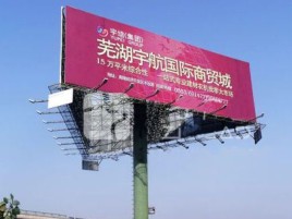 株洲户外高架广告牌的应用及优势