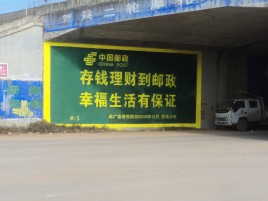 株洲墙体广告的整合营销的新方式