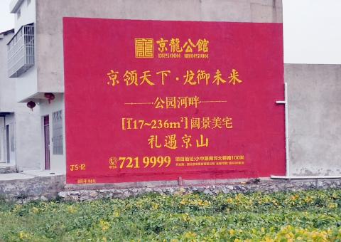 株洲墙体广告为何成为户外媒体新霸主