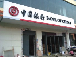 株洲门头店招设计地域性文化