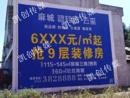 株洲墙体广告为什么是企业最优选择？