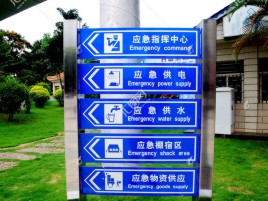 株洲标识导向系统设计需要掌握的四大元素