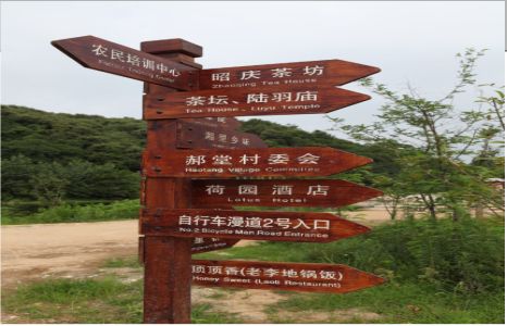 株洲景区标识制作工艺