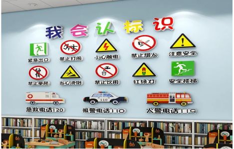 株洲安全标识在幼儿园实施的重要性