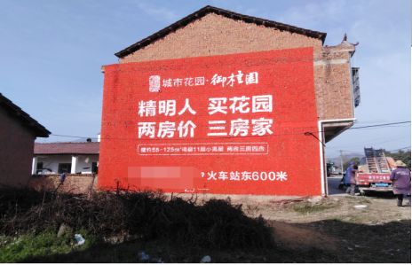 株洲如何让湖北墙体广告展现好的效果?
