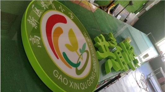 株洲常见的发光字类型