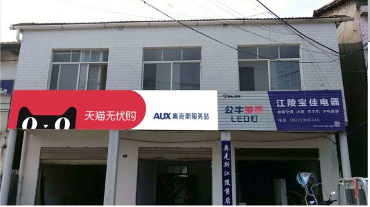 株洲品牌门头店招