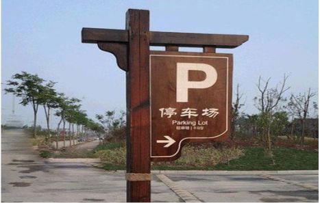 株洲制作标识牌需要注意什么？