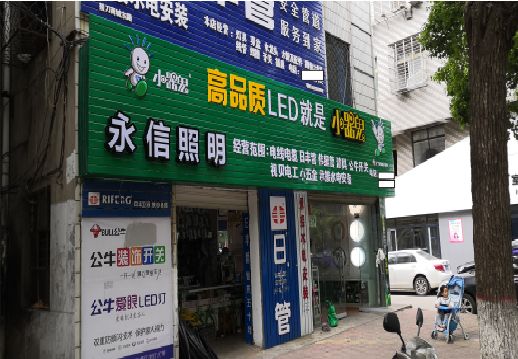 株洲喷绘布门头招牌制作过程