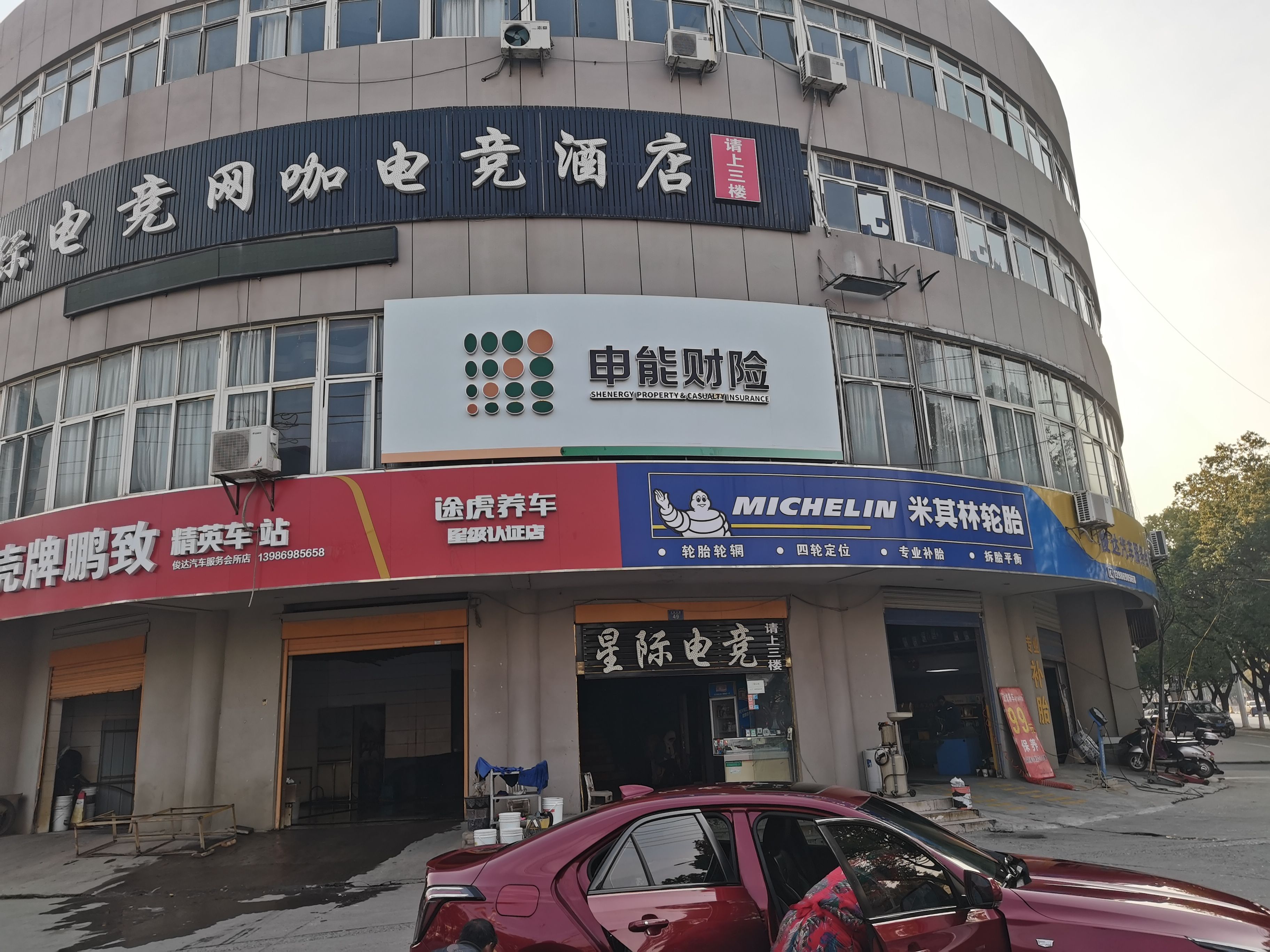 株洲申能财险门头
