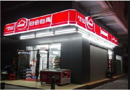 株洲便利店灯箱制作材质如何选择？