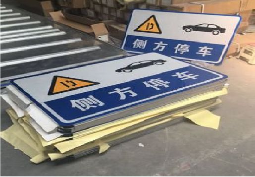 株洲反光标识牌的制作流程