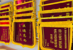 株洲锦旗类型