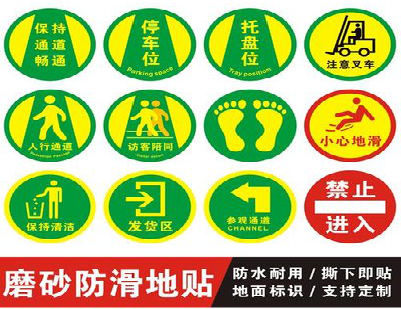 株洲客户要做贴在地上的广告，是什么材料？