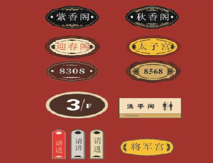 株洲门牌设计制作三要素。