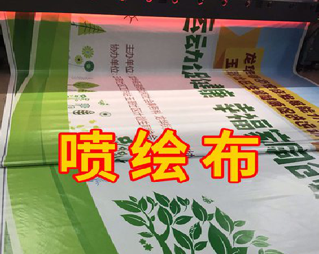 株洲喷绘布有多少种类？