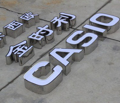 株洲为何不锈钢发光字备受欢迎？