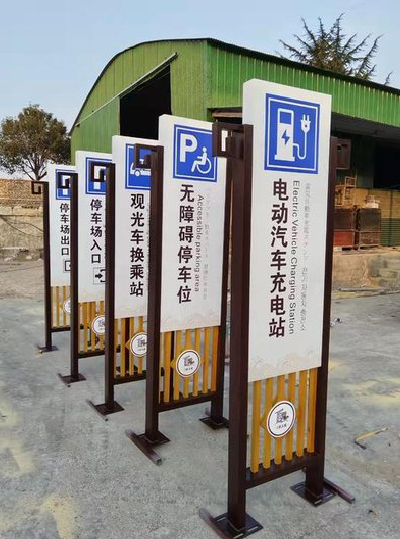 株洲标识标牌常见的问题解析。