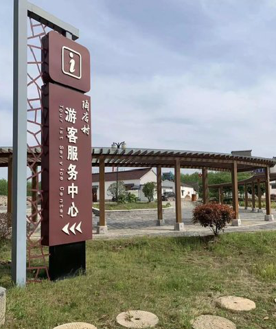 株洲乡村景点建设标识标牌系统要注意什么？